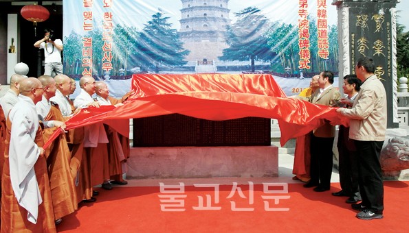 “한중불교 교류의 이정표 세워지다”