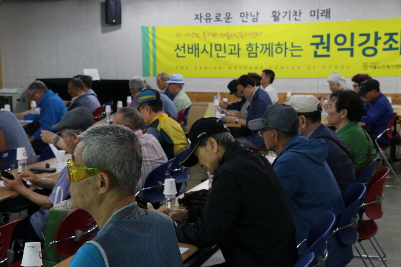 지난 5일 서울노인복지센터와 우리은행이 실시한 모바일 정보보호 교육 모습.