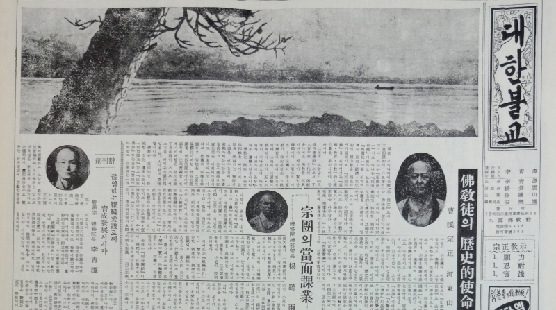 불교신문은 1960년 창간 이후 한국불교 역사를 기록하며 부처님 가르침을 전하는 포교지로서 역할을 해왔다. 불교신문 창간호 1960년 1월1일자