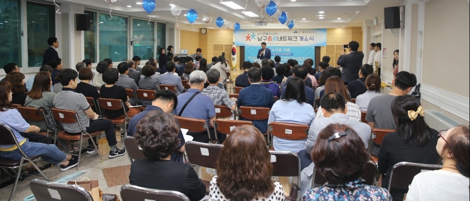 남구플러스센터 '남구촘촘네트워크' 개소식에 참석한 민관협력 관계자들.