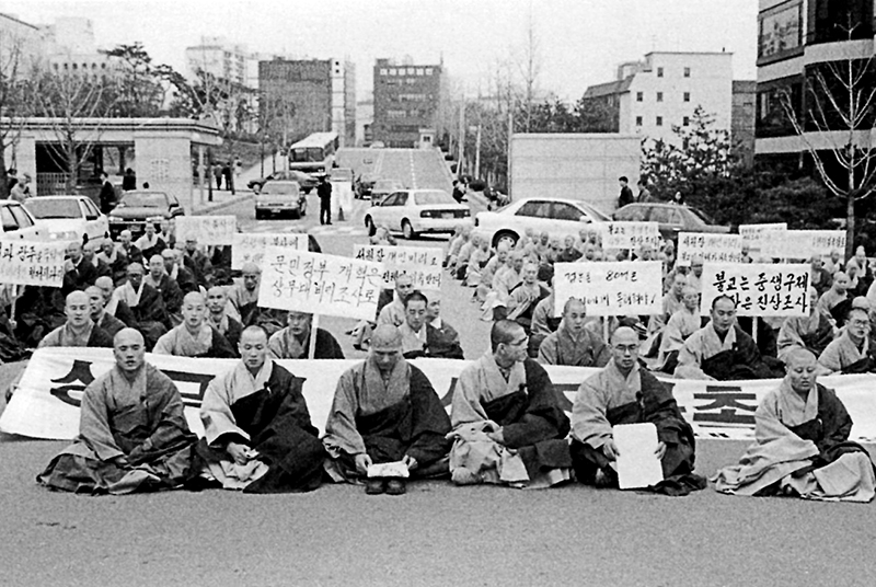1994년 3월21일 검찰청 앞에서 상무대 비리 진상 규명을 촉구하는 중앙승가대 학인 스님들.
