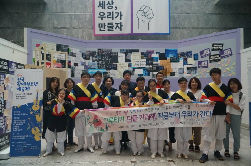 지난 19일 전국장애청소년 예술제에서 전통악기 부문 장려상을 수상한 그루터기 풍물단 모습.