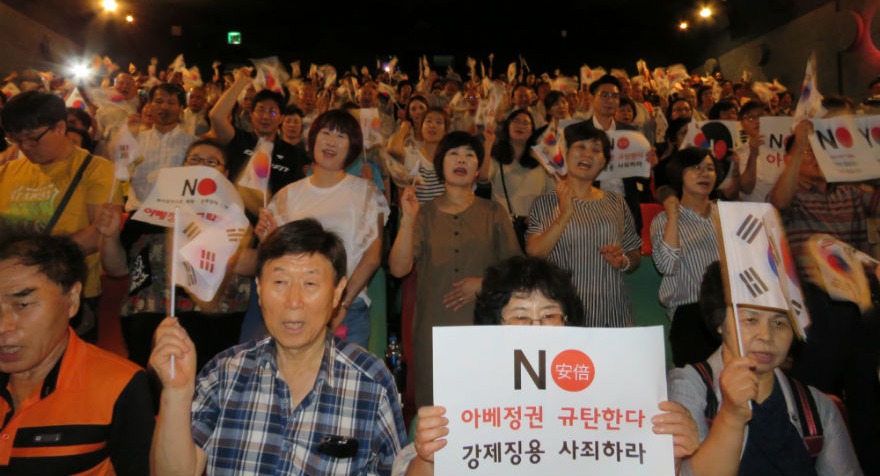 일본의 무역보복을 규탄하는 참석자들