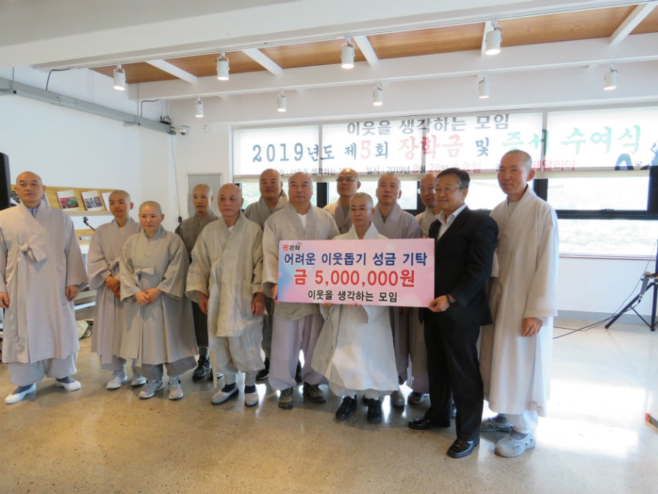 '이웃을 사랑하는 모임' 스님들이 김해시에 이웃돕기 성금 전달하는 모습