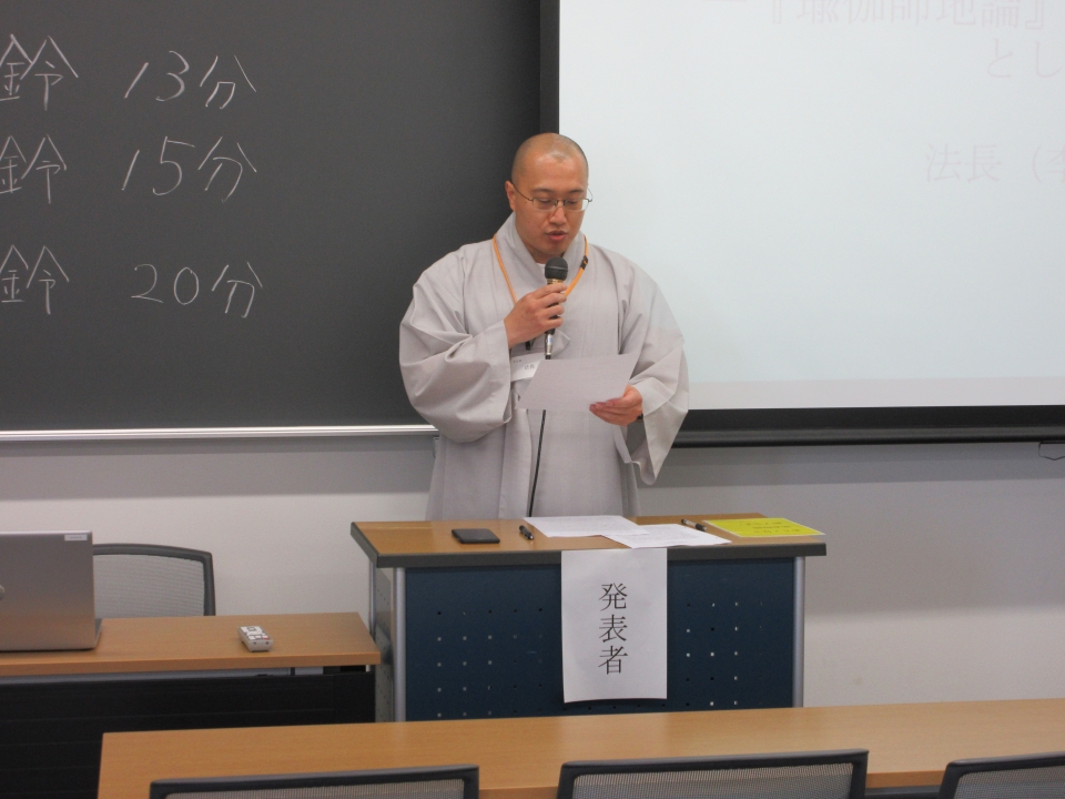 일본인도학불교학회에서 발표하는 법장스님.