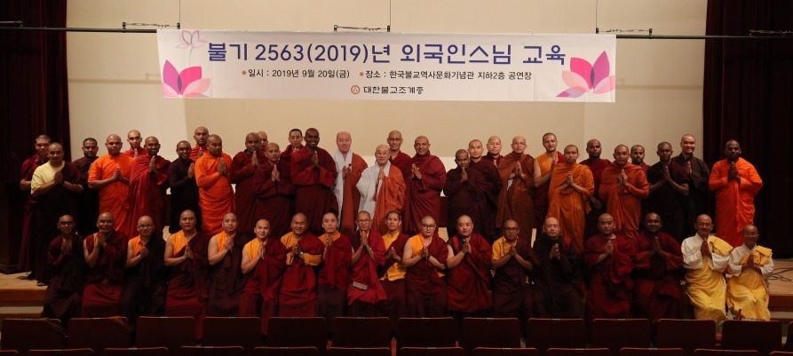 기념사진을 찍고 있는 교육에 참석한 외국인 스님들의 모습.