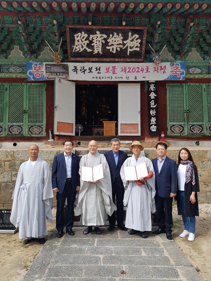 입장료 폐지 공로로 국회의장 공로장을 수상한 종효스님(사진 오른쪽 세번째)은 "천은사는 국민과 소통하며 힐링하는 도량이 되도록 하겠다"고 밝혔다