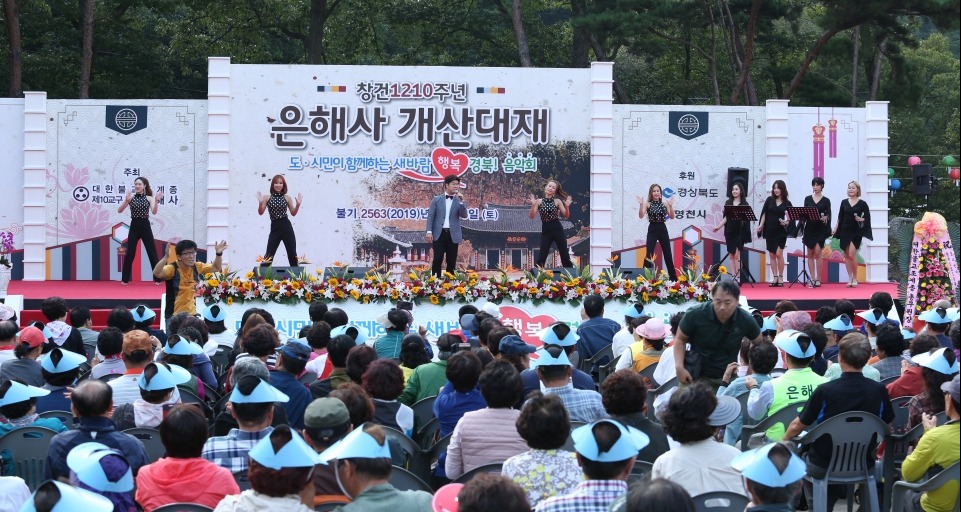 유명 가수의 공연이 펼쳐진 제3부 도시민이 함께하는 새바람 행복 경북음악회.