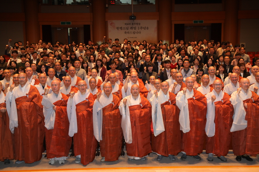 조계종 총무원장 원행스님 취임 1주년 행사가 10월7일 한국불교역사문화기념관에서 열렸다.
