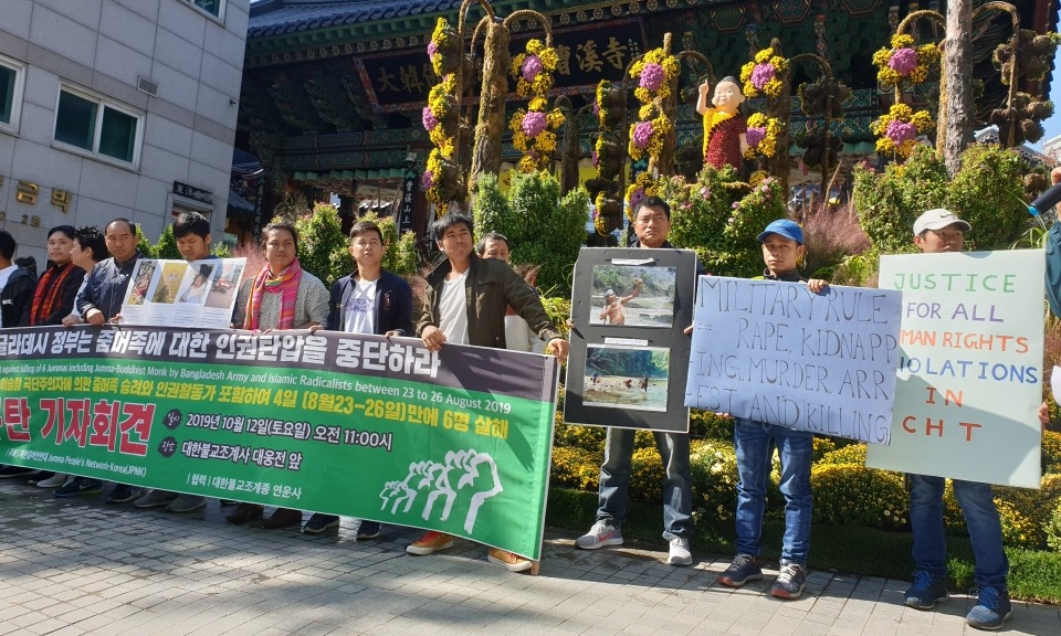재한줌머인연대가 방글라데시에서 지속적으로 일어나는 줌머족 인권탄압이 중단될 수 있도록 한국 불교계에 도움을 요청하는 기자회견을 10월12일 개최했다.