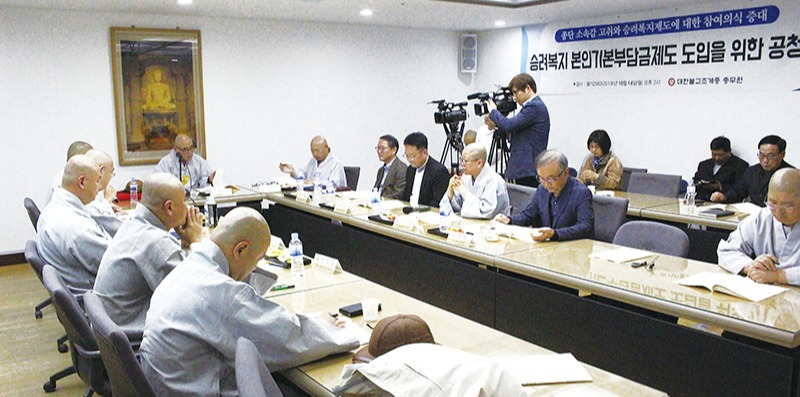 조계종 총무원 승려복지회는 10월14일 한국불교역사문화기념관 2층 회의실에서 ‘승려복지본인기본부담금제도 도입을 위한 공청회’를 개최했다.