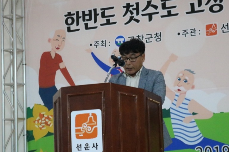 김채선 선운사복지재단 사무국장이 경과 및 운영방안 보고를 하고 있다.