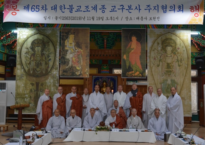 제65차 전국교구본사주지협의회에 참석한 스님들이 기념 촬영을 했다.
