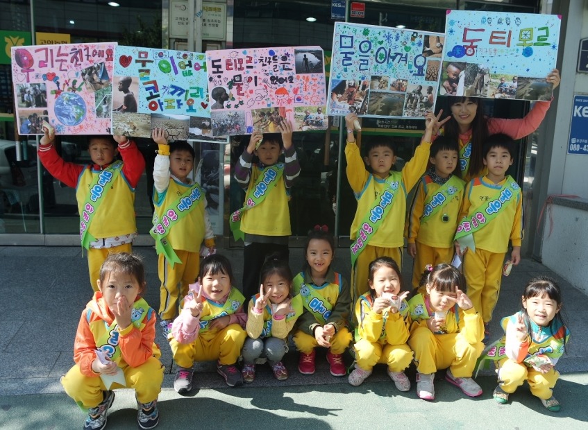 직접 만든 판넬로 나눔 캠페인을 펼치는 연꽃어린이집 어린이들의 모습.