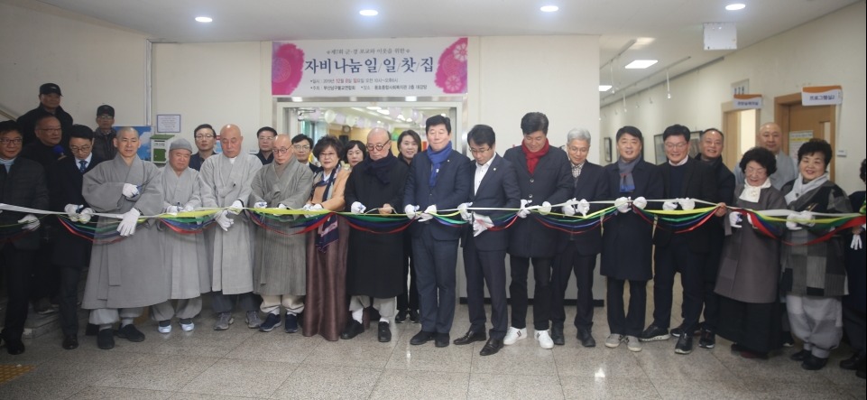 부산 남구불교연합회는 12월8일 용호종합사회복지관 2층 강당에서 제7회 군·경 포교와 이웃을 위한 ‘자비나눔 일일찻집’을 개최했다.