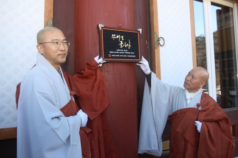 영축총림 통도사는 12월7일 경내 도서관에서 ‘부처님 글사랑, 사찰도서관 불서 기증식’을 봉행했다.