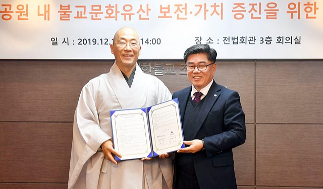 불교문화재연구소장 제정스님(왼쪽)과 김진광 국립공원공단 자원보전 이사가 협약 체결후 기념촬영을 했다.