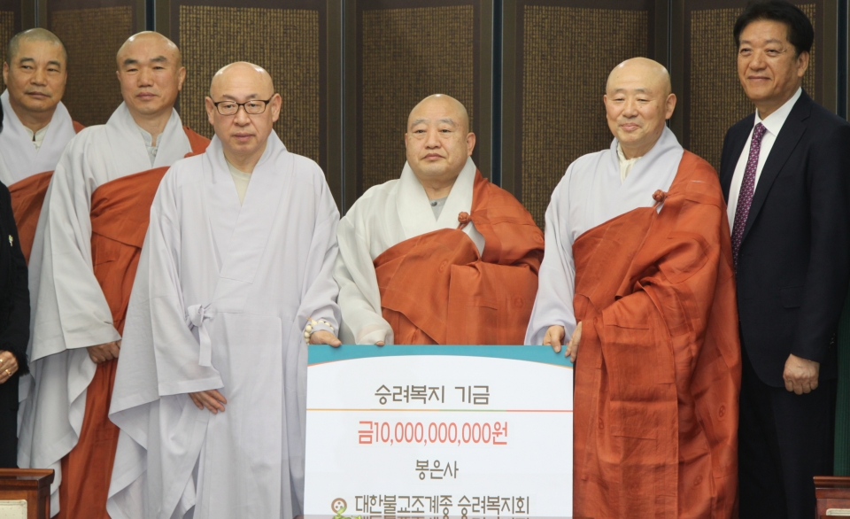 서울 봉은사는 승려복지기금으로도 10억원을 쾌척했다.