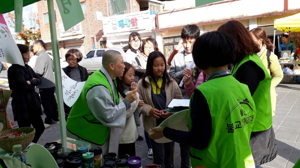 울산불교환경연대 캠페인 모습.