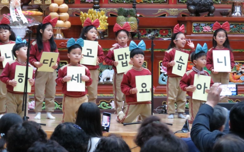 정법사가 운영 중인 대자유치원 어린이들의 합창 공연을 시작으로 송년의 밤          분위기가 달아올랐다.