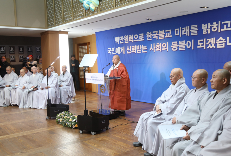 조계종 총무원장 원행스님은 1월15일 2020년 신년기자회견을 개최했다. 신재호 기자