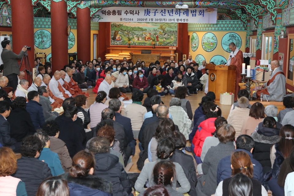 덕숭총림 수덕사는 1월30일 황하정루에서 사부대중 500여 명이 동참한 가운데 경자년 신년하례법회를 봉행했다.