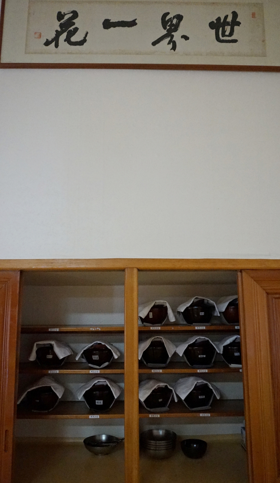 큰방에 정리되어 있는 스님들의 발우. 윗편의 '세계일화' 글씨는 만공스님이 썼다.