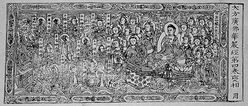 부처님께서 보리도량에 좌정한 가운데 신들이 게송을 읊는 형식을 도상화 한 ‘대방광불화엄경제4권변상도’.
