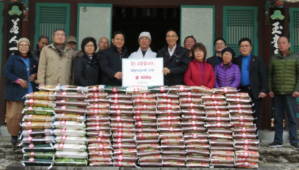산청 화림사는 2월11일 지역사회에 자비의 쌀을 보시했다. 사진은 화림사 주지 혜종스님과 금서면 관계자들, 산청군 산앤청 복지관 직원들이 참석한 자비의 쌀 기증식.