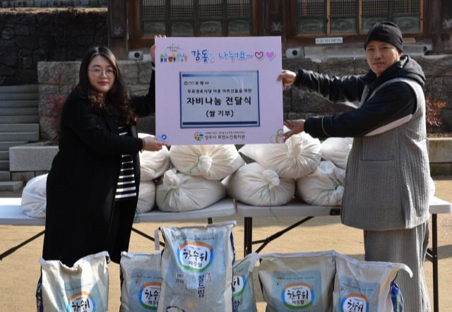 2월14일 파주 보광사에서 열린 자비나눔 쌀 4000kg 기증 전달식.