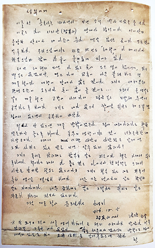 지리산 탑전에서 사촌동생 박성직 거사에게 보낸 편지.