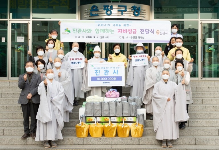 진관사 총무 법해스님 등 대중 스님들이 3월6일 은평구청을 방문해 코로나19 극복을 위한 자비성금 1000만원을 김미경 구청장에게 전달했다.