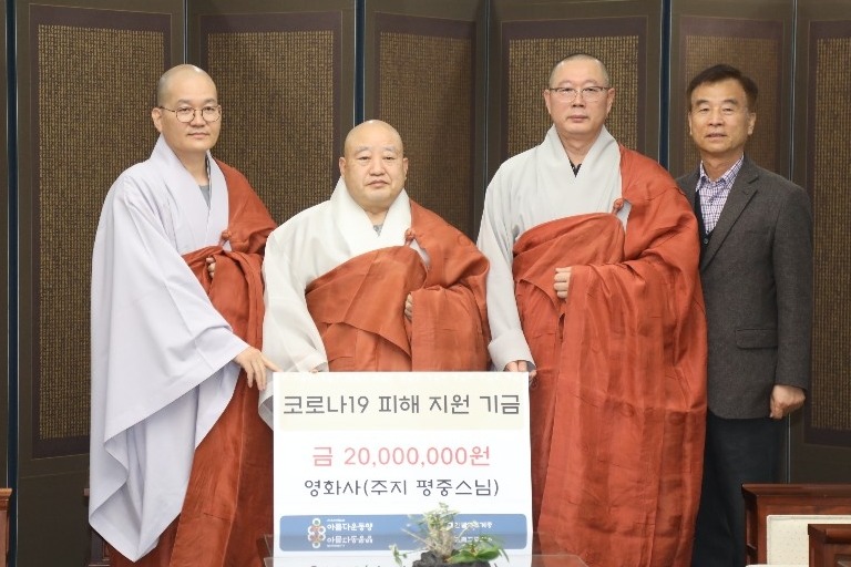 서울 영화사는 3월25일 총무원장 원행스님에게 코로나19 피해지원 성금 2000만원을 전달했다.