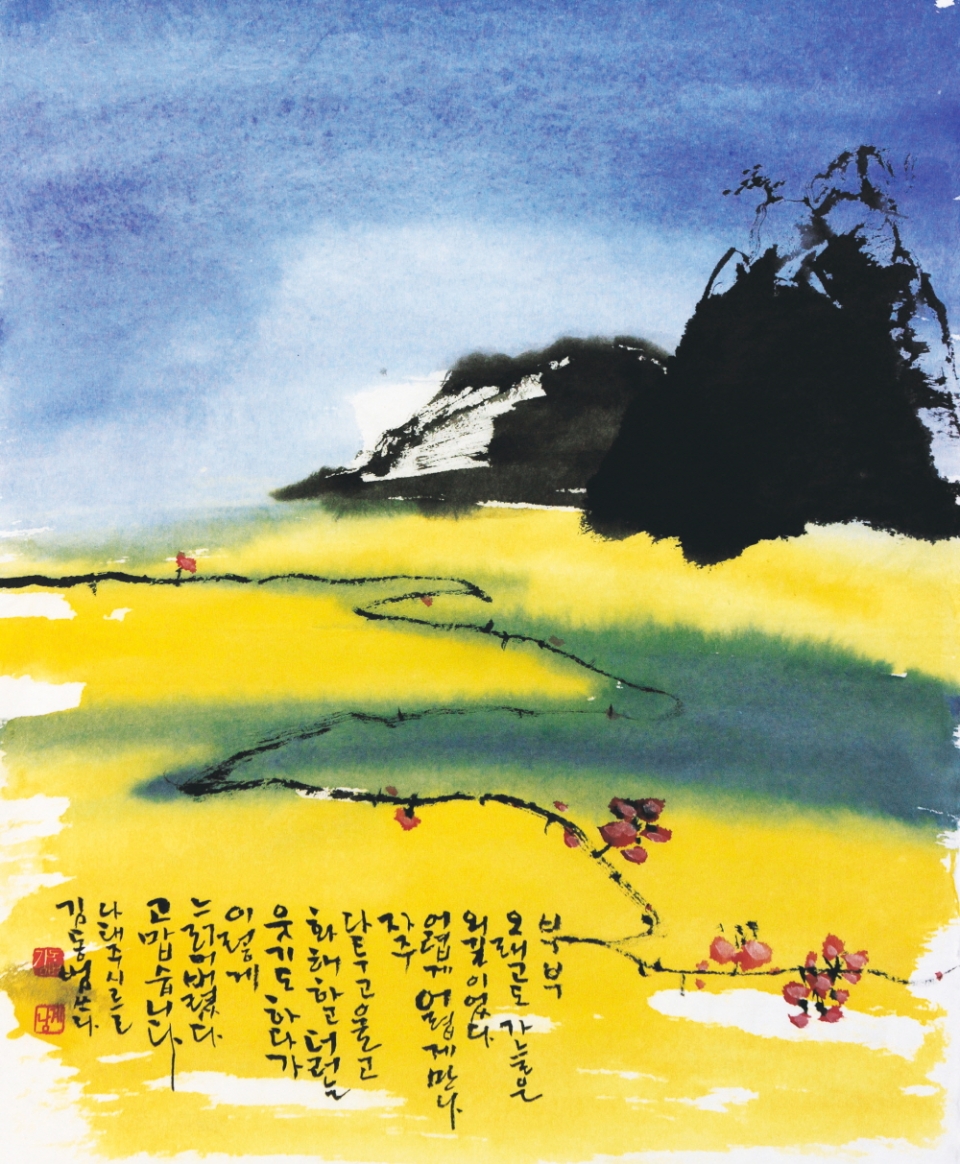 노란 빛으로 물든 제주도 유채꽃 밭에 나태주 시인의 시 구절이 적혀 있는 ‘부부’ 작품.