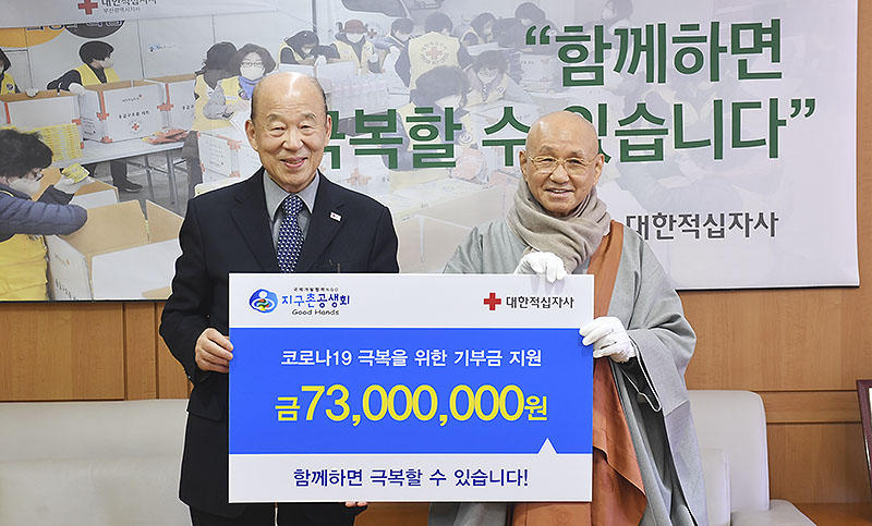 지구촌공생회 이사장 월주스님이  4월8일 대한적십자 서울본부에서 박경서 대한적십자 총재를 만나 코로나19 극복을 위해 노력하는 대구경북지역 의료진을 위해 써달라며 7300만원을 쾌척했다.