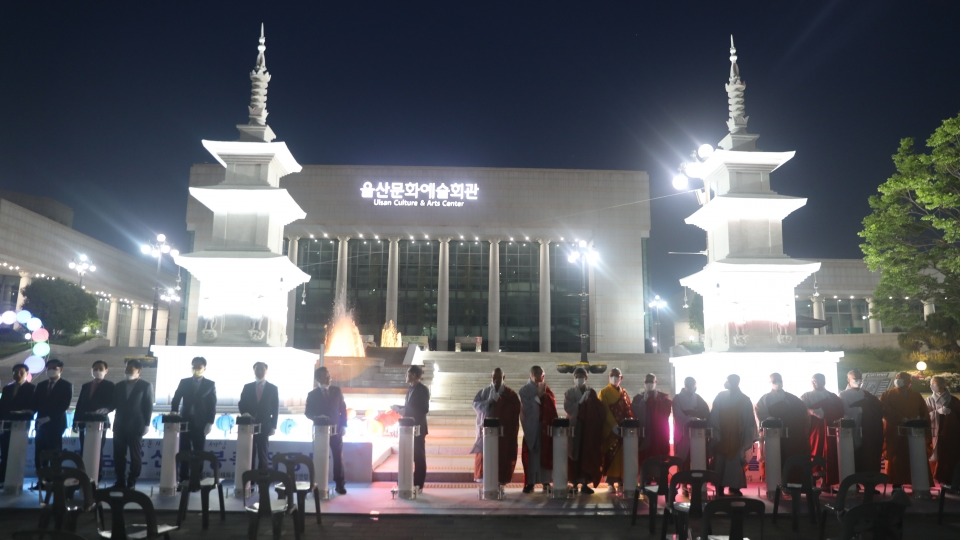 울산불교종단연합회는 4월29일 울산문화예술회관 광장에서 ‘불기2564년 부처님오신날 봉축탑 점등식’을 봉행했다.