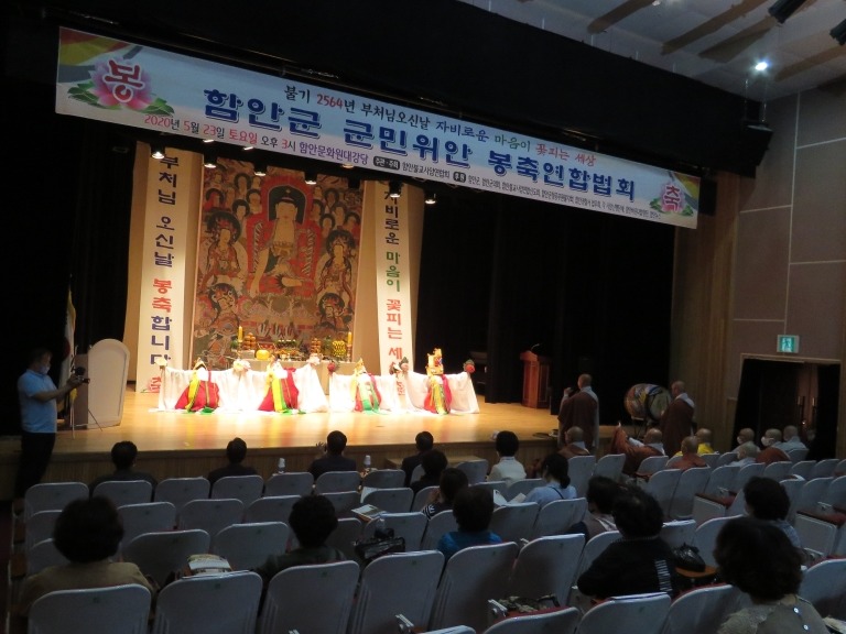 함안불교사암연합회는 5월23일 함안군민회관에서 봉축연합법회를 거행했다.
