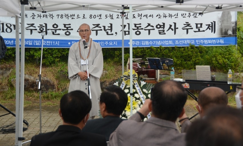 비가 내리는 가운데 망월동 구 묘역에서 김동수 열사 40주기 추모제가 열렸다.