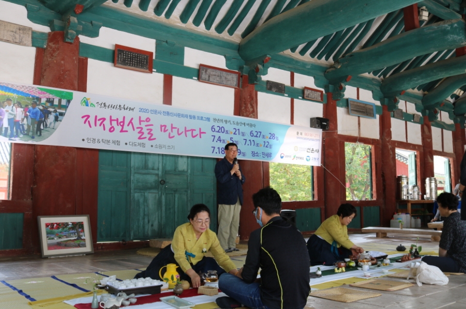 참가자들이 전북문화관광해설사로부터 선운사에 자리한 문화재에 대해 설명을 듣고 있다.