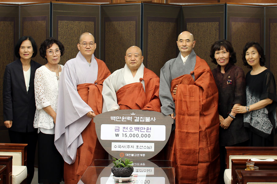 서울 수국사는 재단법인 아름다운동행을 통해 백만원력 결집불사 동참 기금 1500만원을 조계종 총무원장 원행스님에게 전달했다.