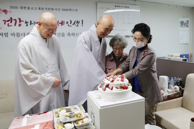 조계종 사회복지재단은 6월25일 재단 임원실에서 ‘자원봉사단 9988백수연’을 개최했다.
