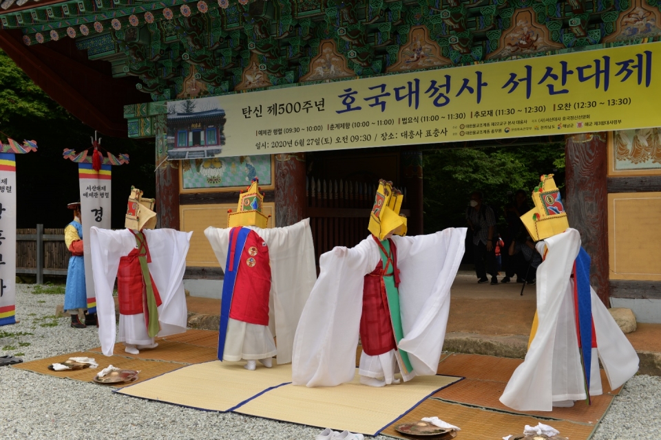 서산대사 위패를 표충사로 옮기는 예제관 행렬의식에 앞서 불교전통의식 전수스님들이 의식을 펼치고있다