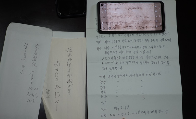 고(故) 고재석씨의 친필과 대광명전 벽에서 발견된 ‘통도사 잘 있거라’ 필체를 비교한 사진.