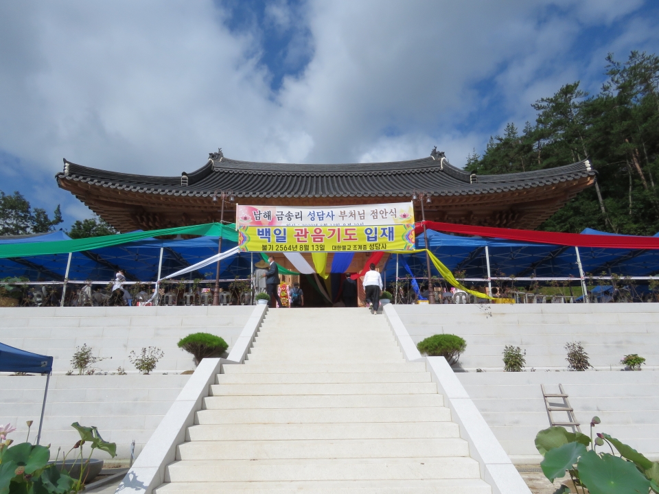 부처님 봉불 점안식이 열린 남해 성담사 대웅전 모습
