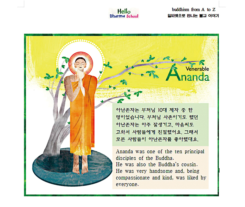 헬로달마스쿨 ‘buddhism from A to Z’의 한 장면.