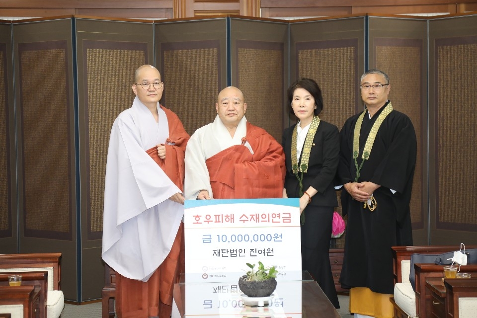 일본 불교의 한 종파인 진여원의 한국 지부 재단법인 진여원도 9월8일 총무원장 원행스님에게 수재의연금 1000만원을 기탁했다.