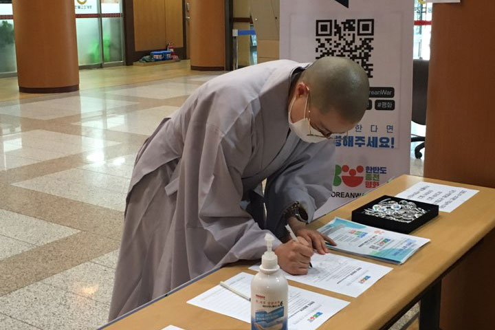 조계종 민족공동체추진본부는 한국불교역사문화기념관 1층 로비에 ‘한반도 종전 평화 캠페인’ 무인 서명대를 설치했다.
