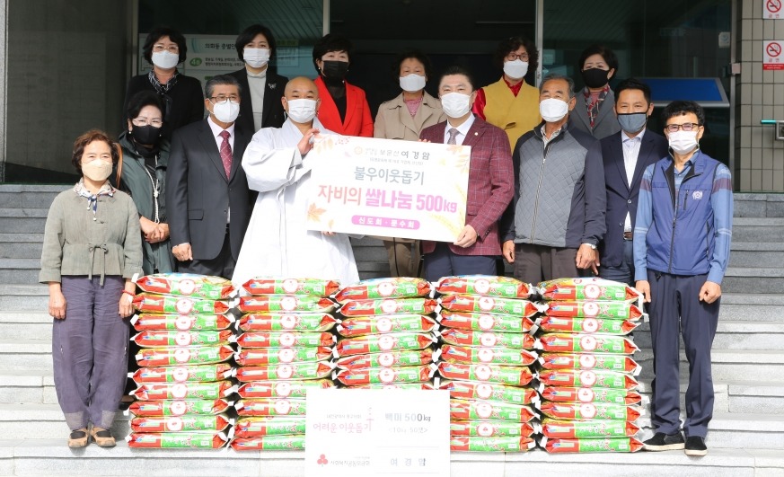 대전 여경암은 10월15일 코로나19로 어려움을 겪고 있는 소외계층에 전달해 달라며 중구의회에 자비의 쌀을 기탁했다.