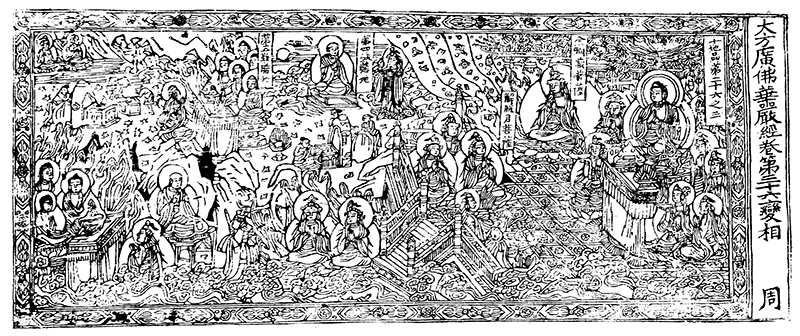 금강장보살의 십지법문 중 네번째 염혜지와 다섯번째 난승지에 대한 내용을 도상화 한 제36권 변상도.
