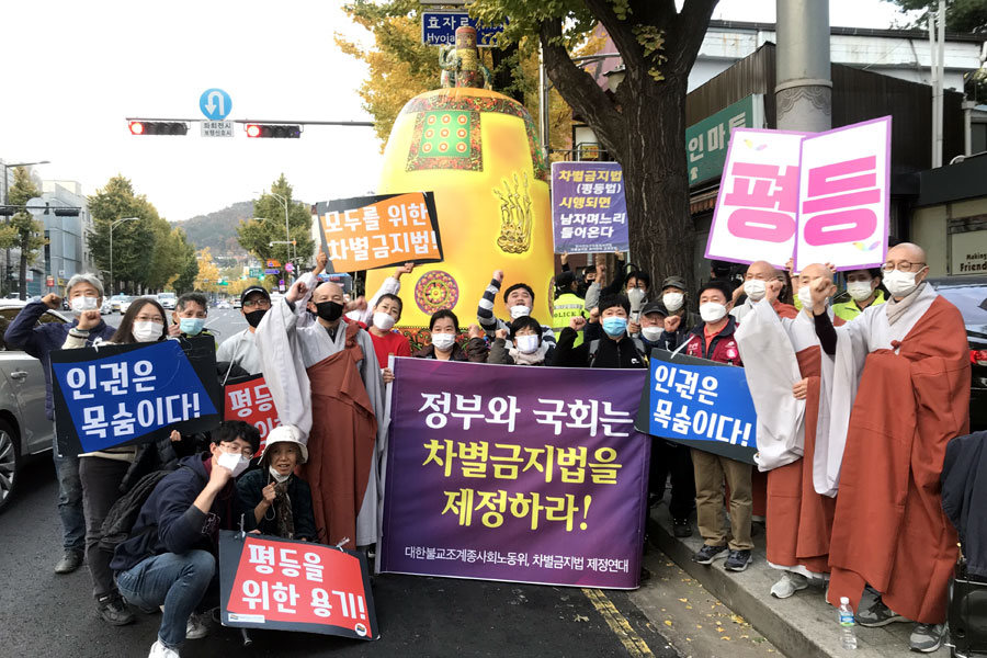 조계종 사회노동위원회와 차별금지법제정연대는 서울 종합정부청사 앞에서 차별금지법 제정을 촉구하는 기도회를 이어가겠다고 밝혔다.